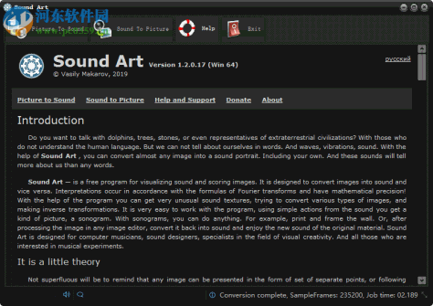Sound Art(声音图像处理软件) 1.2.0.17 绿色最新版