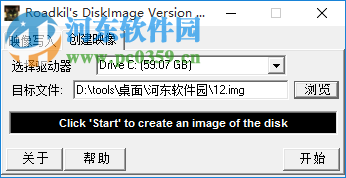 IMG写盘工具(Roadkil's DiskImage)