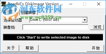 IMG写盘工具(Roadkil's DiskImage)