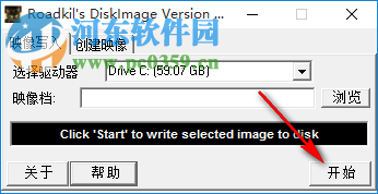 IMG写盘工具(Roadkil's DiskImage)