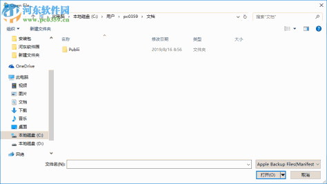 Cocosenor iTunes Password Tuner 3.1.0 官方版