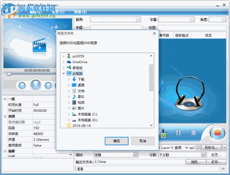 Joboshare DVD Ripper(DVD视频转换器) 3.5.5 中文版