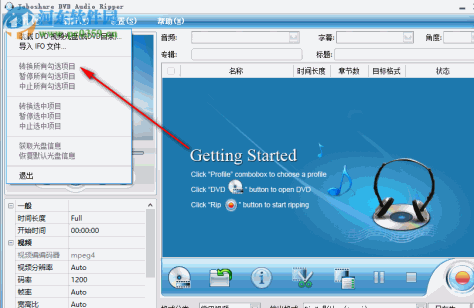 Joboshare DVD Ripper(DVD视频转换器) 3.5.5 中文版