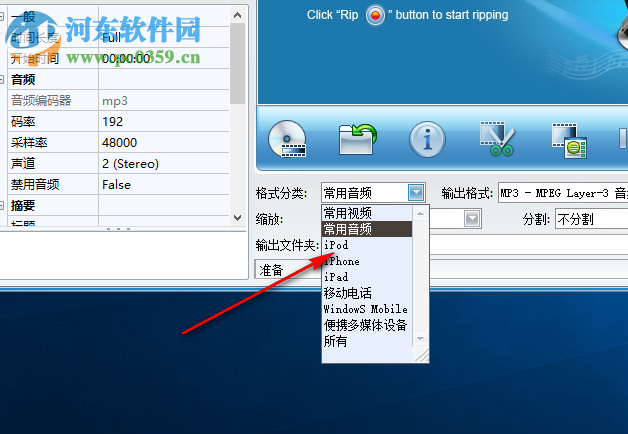 Joboshare DVD Ripper(DVD视频转换器) 3.5.5 中文版