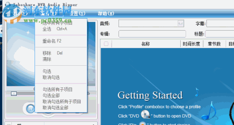 Joboshare DVD Ripper(DVD视频转换器) 3.5.5 中文版