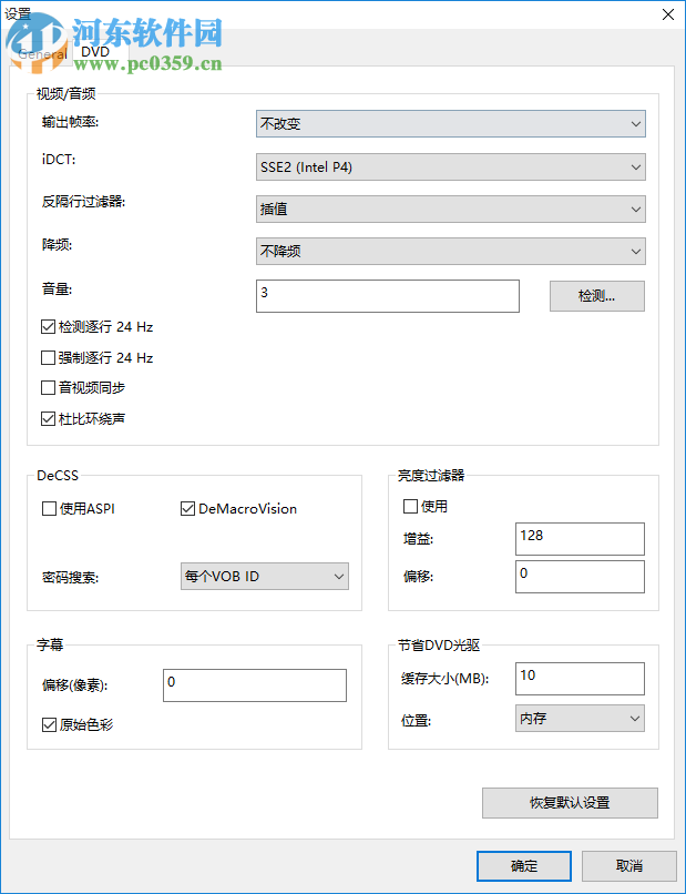 Joboshare DVD Ripper(DVD视频转换器) 3.5.5 中文版