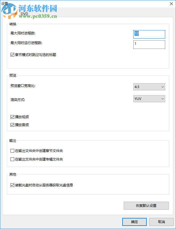 Joboshare DVD Ripper(DVD视频转换器) 3.5.5 中文版