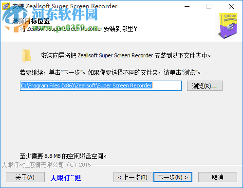 Zeallsoft Super Screen Recorder(屏幕录像机) 5.1 中文版