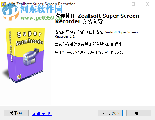 Zeallsoft Super Screen Recorder(屏幕录像机) 5.1 中文版