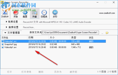 Zeallsoft Super Screen Recorder(屏幕录像机) 5.1 中文版