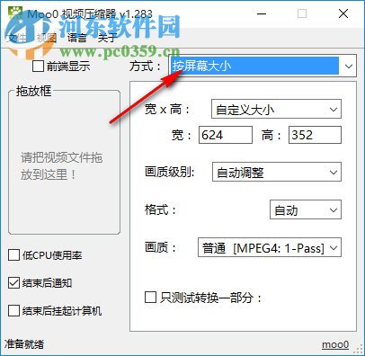 Moo0 VideoResizer(视频压缩工具) 1.283 绿色版