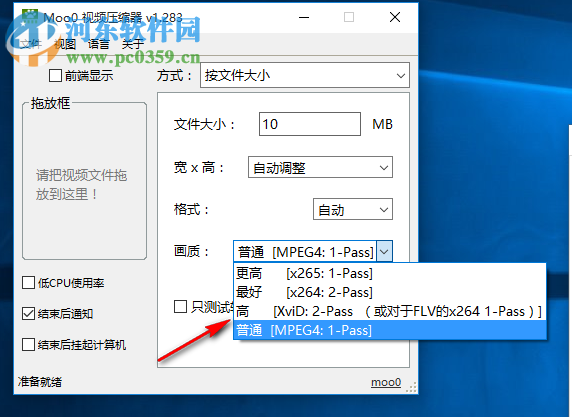 Moo0 VideoResizer(视频压缩工具) 1.283 绿色版