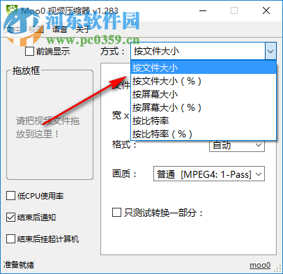 Moo0 VideoResizer(视频压缩工具) 1.283 绿色版