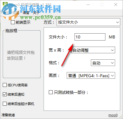 Moo0 VideoResizer(视频压缩工具) 1.283 绿色版