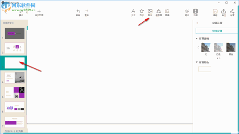 即书(可视化制作工具) 1.0 免费版