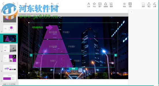 即书(可视化制作工具) 1.0 免费版