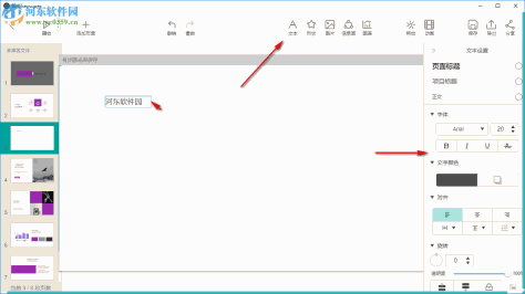 即书(可视化制作工具) 1.0 免费版