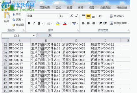 奈末DataMatrix批量生成器 8.0 免费版