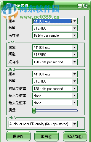 音乐CD抓轨大师 4.0 官方版