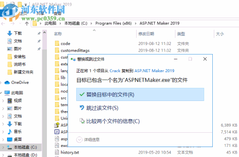 ASP.NET代码生成工具(ASP.NET Maker下载) 2019 破解版