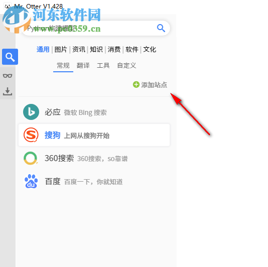 Mr.Otter(一站式搜索引擎) 1.512 官方版