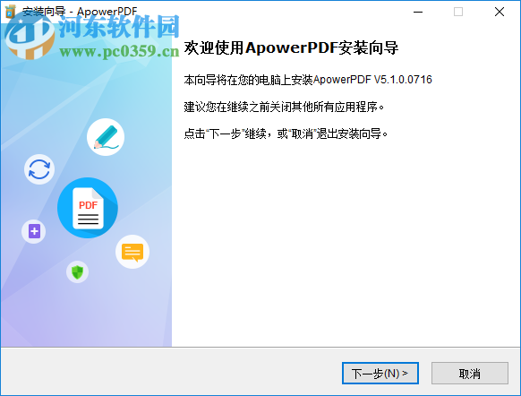 ApowerPDF终身商业授权版