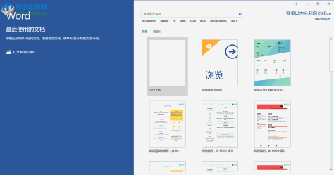 Microsoft Office 2016精简三合一自定义版本 16.0 直装破解版