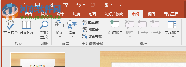 Microsoft Office 2016精简三合一自定义版本 16.0 直装破解版