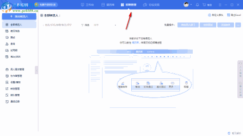 三茅招聘管理软件