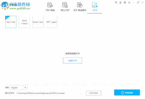 PDF转换王下载 2.2.0.0 破解版