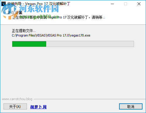 Vegas Pro 17汉化破解补丁