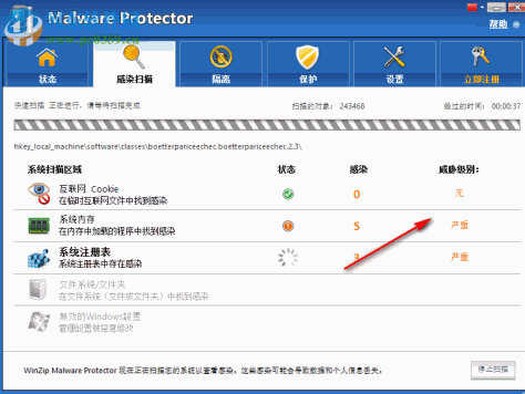 Malware Protector(恶意软件查杀工具) 2.1.1000 免费版