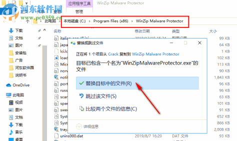 Malware Protector(恶意软件查杀工具) 2.1.1000 免费版