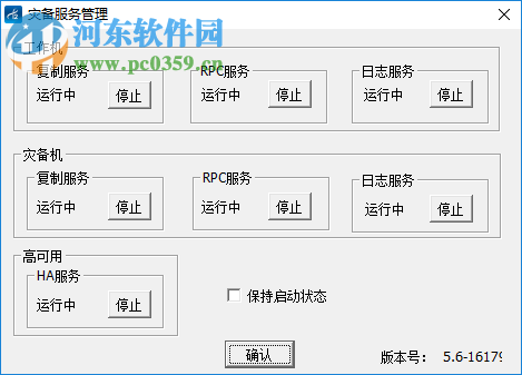 英方云客户端 5.6.16179 32位64位官方版