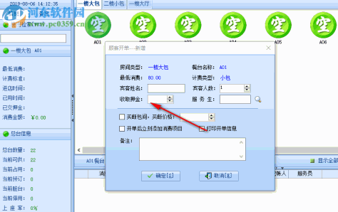 智能餐饮管理系统