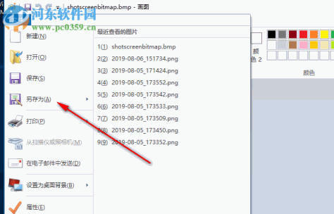 欢乐截图工具 1.2.2.7 免费版