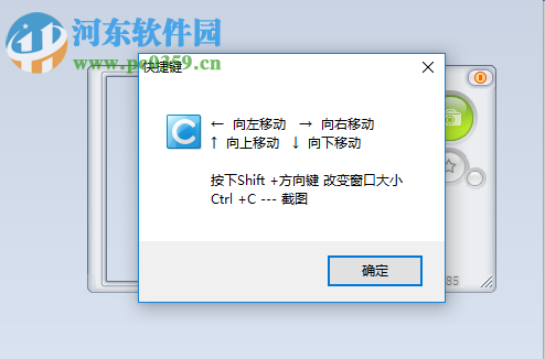 欢乐截图工具 1.2.2.7 免费版