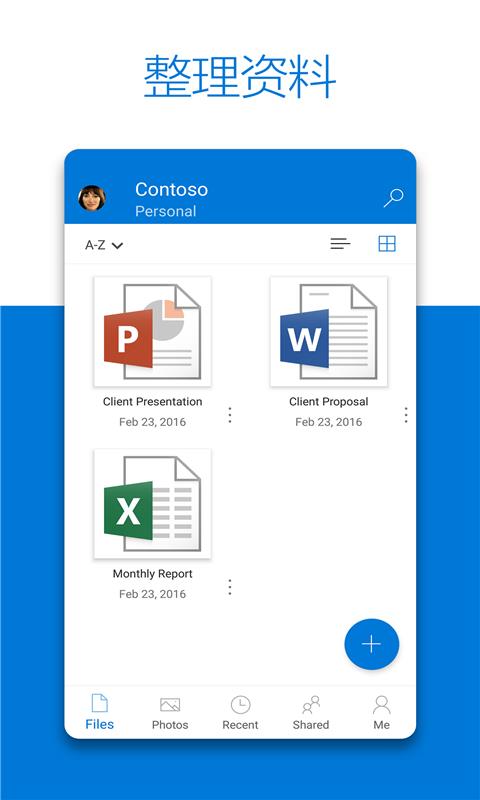 OneDrive 5.29.1 手机版