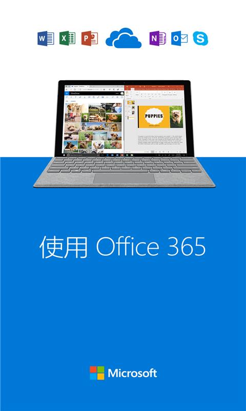 OneDrive 5.29.1 手机版