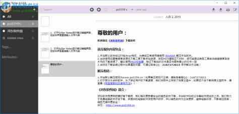 Sciter Notes(科学笔记软件) 4.3.0.9 官方版