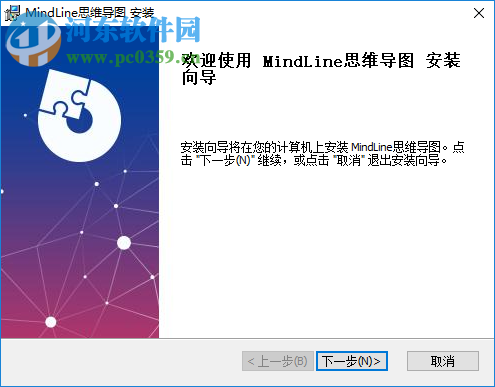 MindLine思维导图 1.4.2 官方版