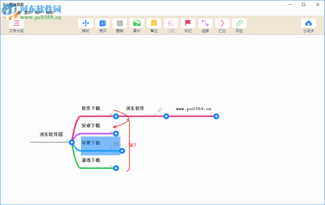 MindLine思维导图 1.4.2 官方版