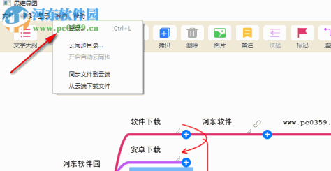 MindLine思维导图 1.4.2 官方版