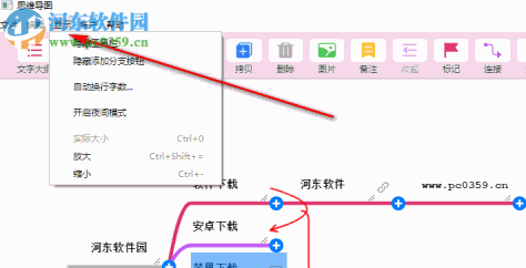 MindLine思维导图 1.4.2 官方版