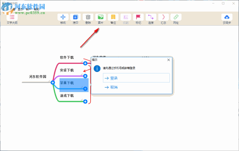 MindLine思维导图 1.4.2 官方版