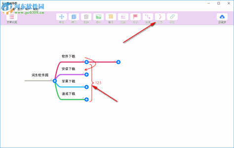 MindLine思维导图 1.4.2 官方版