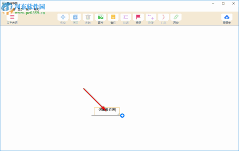 MindLine思维导图 1.4.2 官方版