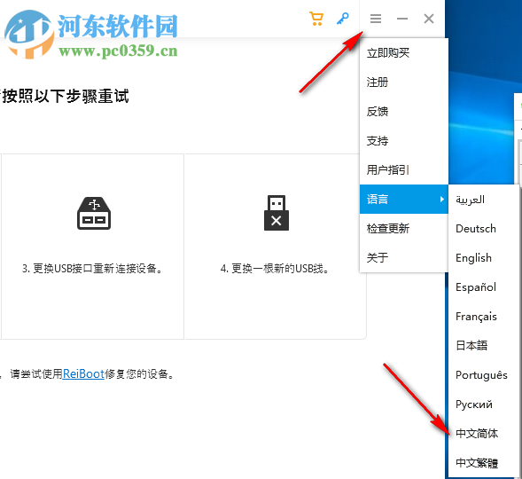 PassFab iOS Password Manager(iOS密码管理软件) 1.2.0 官方版