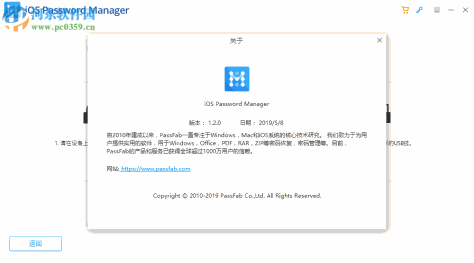 PassFab iOS Password Manager(iOS密码管理软件) 1.2.0 官方版