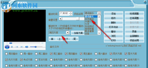 易得优计算机音乐打铃系统 20190729 官方版